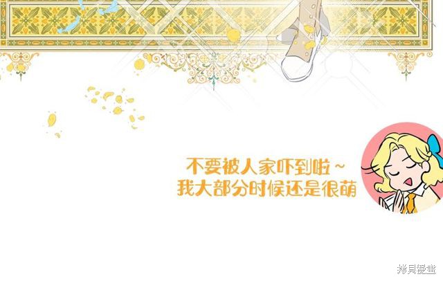 《金发精灵师之天才的烦恼》漫画最新章节第0话 序章免费下拉式在线观看章节第【55】张图片