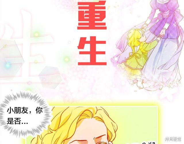 《金发精灵师之天才的烦恼》漫画最新章节第0话 序章免费下拉式在线观看章节第【4】张图片