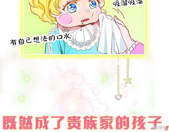 《金发精灵师之天才的烦恼》漫画最新章节第0话 序章免费下拉式在线观看章节第【5】张图片