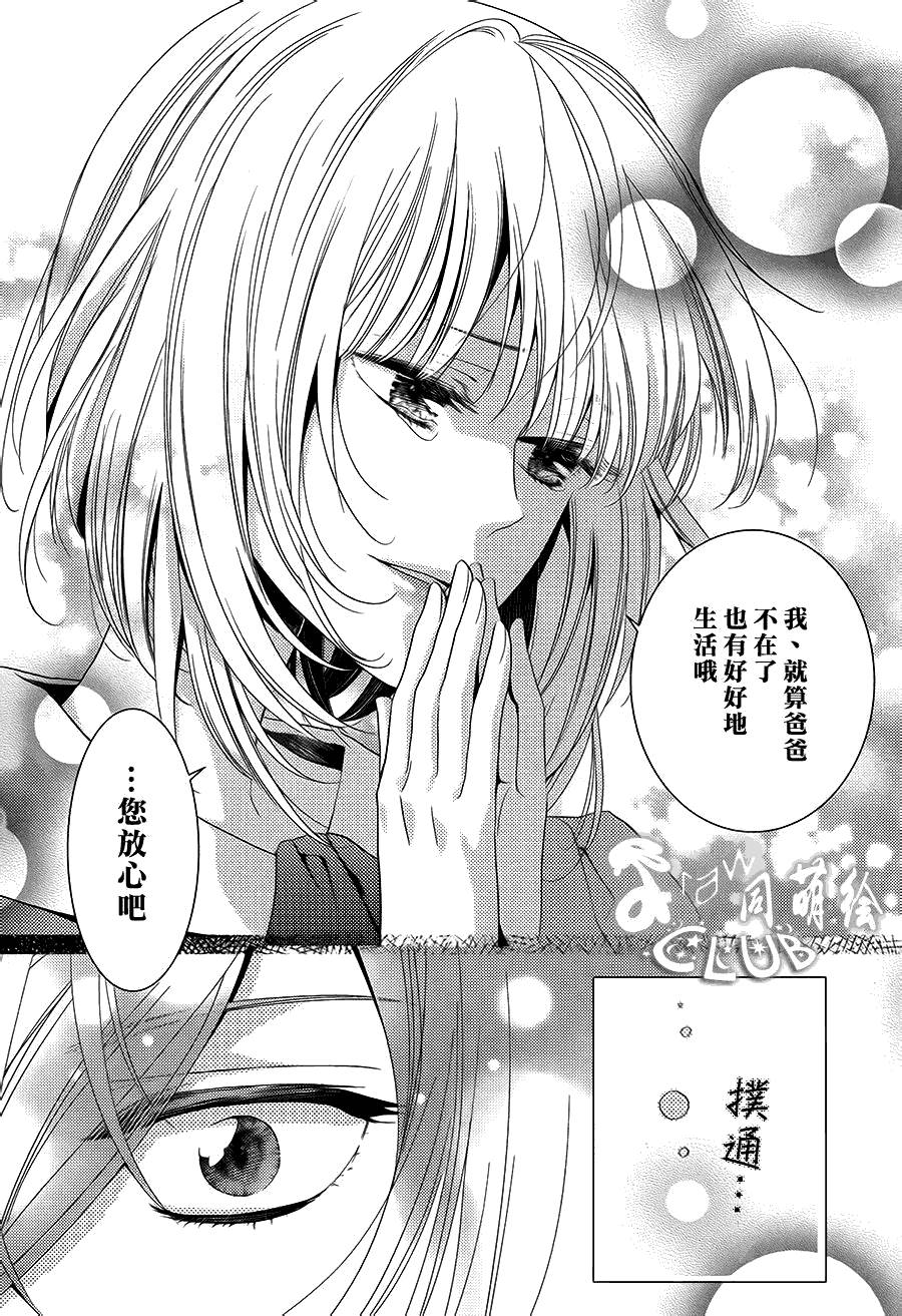 《死神的恋爱状况》漫画最新章节第1话免费下拉式在线观看章节第【5】张图片