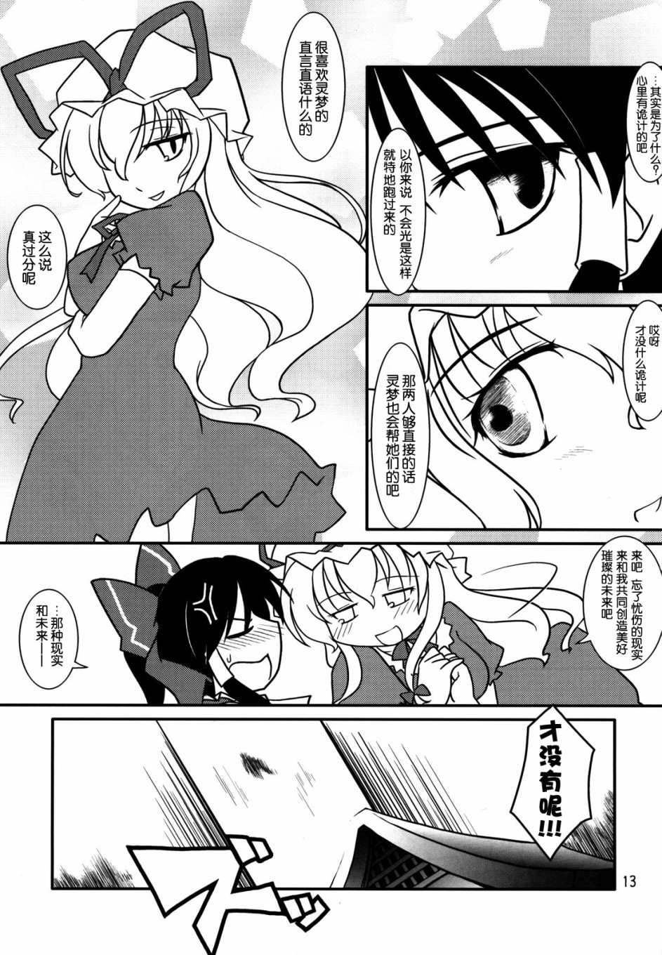 《Magical☆Aria》漫画最新章节第1话免费下拉式在线观看章节第【15】张图片