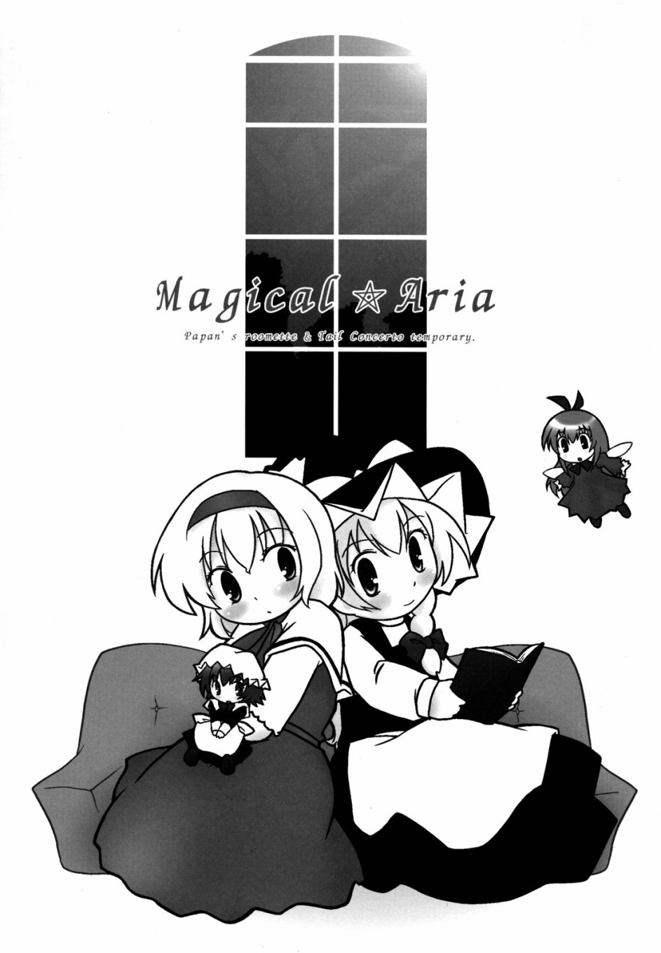 《Magical☆Aria》漫画最新章节第1话免费下拉式在线观看章节第【25】张图片