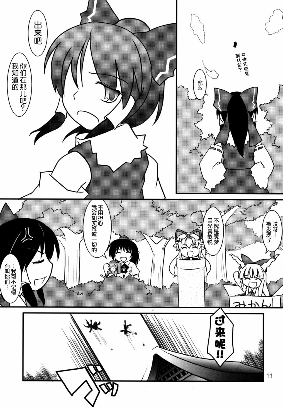 《Magical☆Aria》漫画最新章节第1话免费下拉式在线观看章节第【13】张图片