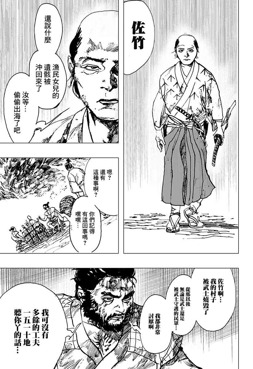 《辣妹武士》漫画最新章节第1话免费下拉式在线观看章节第【22】张图片