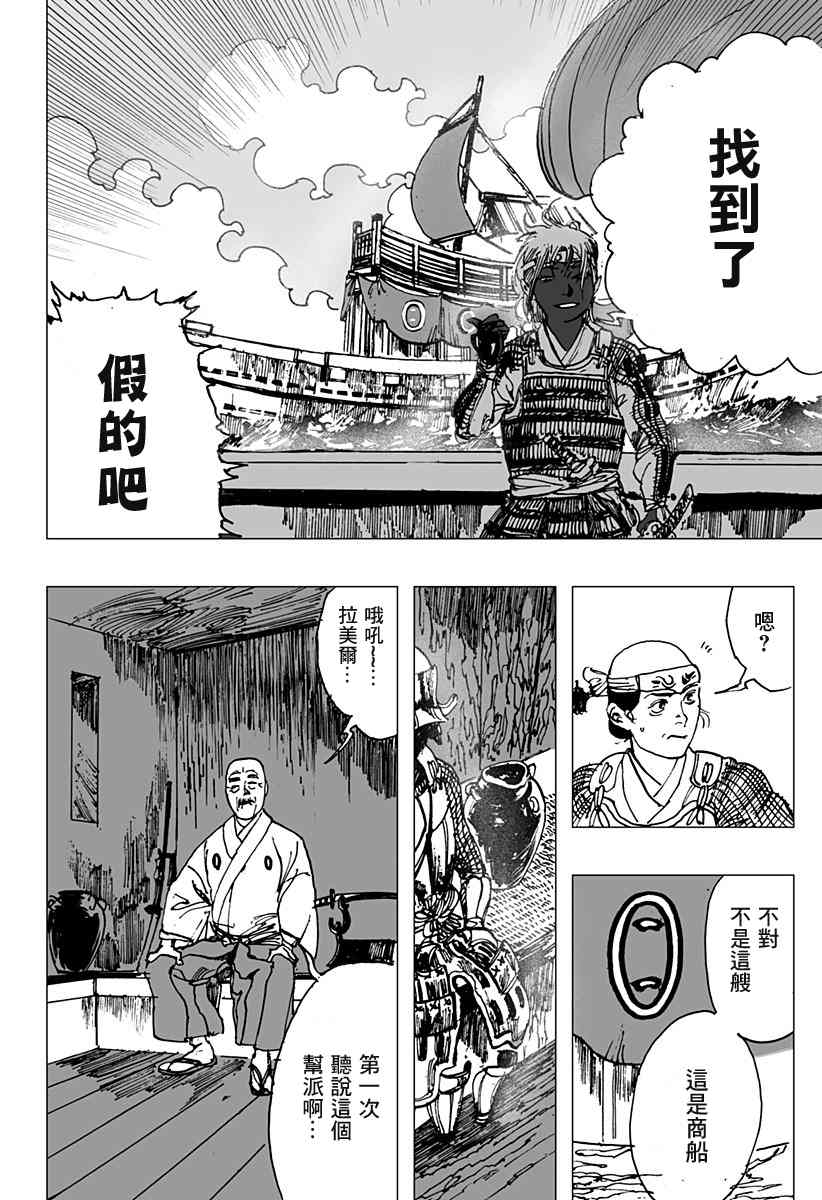 《辣妹武士》漫画最新章节第1话免费下拉式在线观看章节第【17】张图片