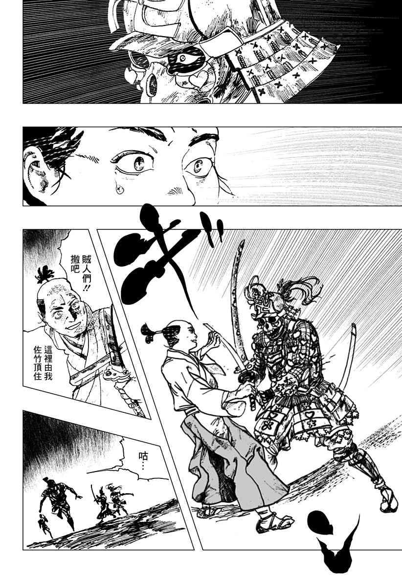 《辣妹武士》漫画最新章节第1话免费下拉式在线观看章节第【29】张图片