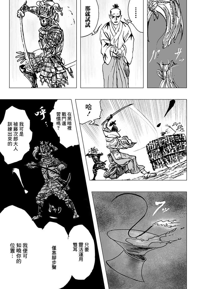 《辣妹武士》漫画最新章节第1话免费下拉式在线观看章节第【32】张图片