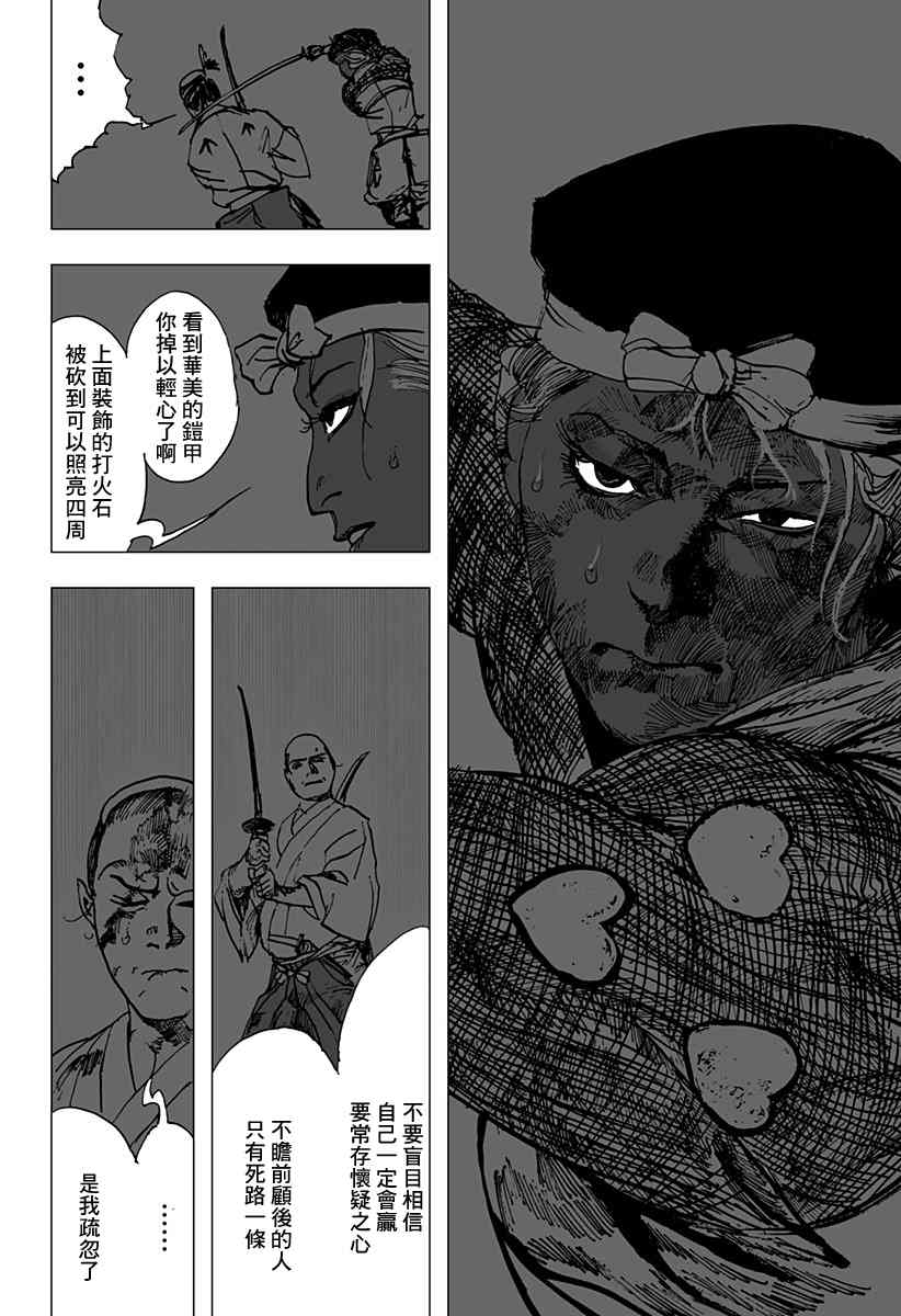 《辣妹武士》漫画最新章节第1话免费下拉式在线观看章节第【37】张图片