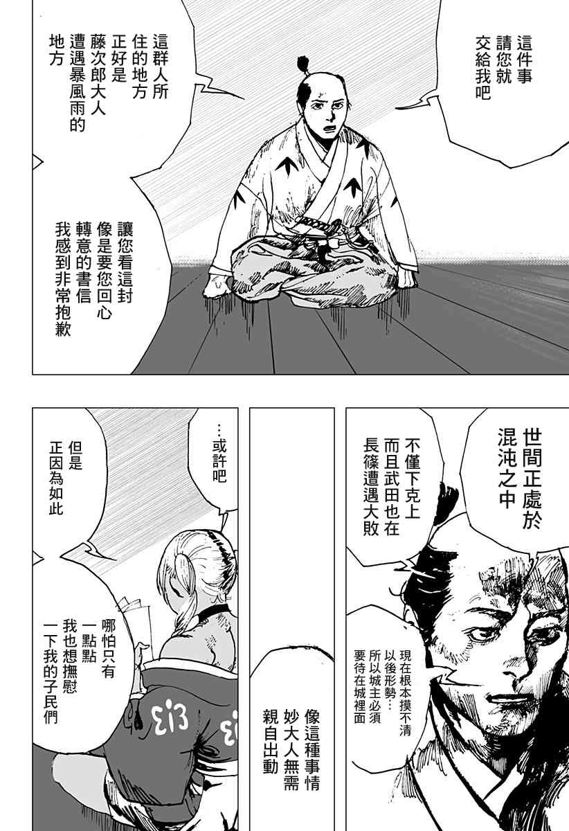 《辣妹武士》漫画最新章节第1话免费下拉式在线观看章节第【13】张图片