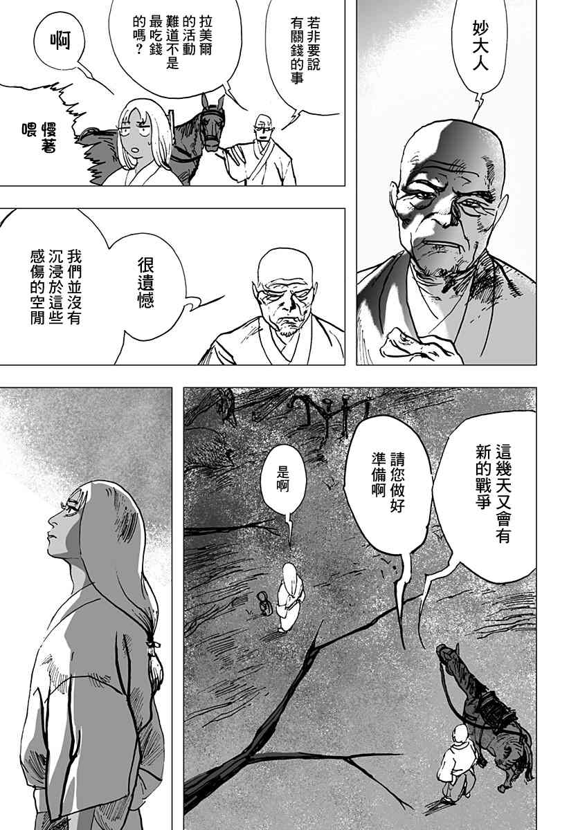 《辣妹武士》漫画最新章节第1话免费下拉式在线观看章节第【46】张图片