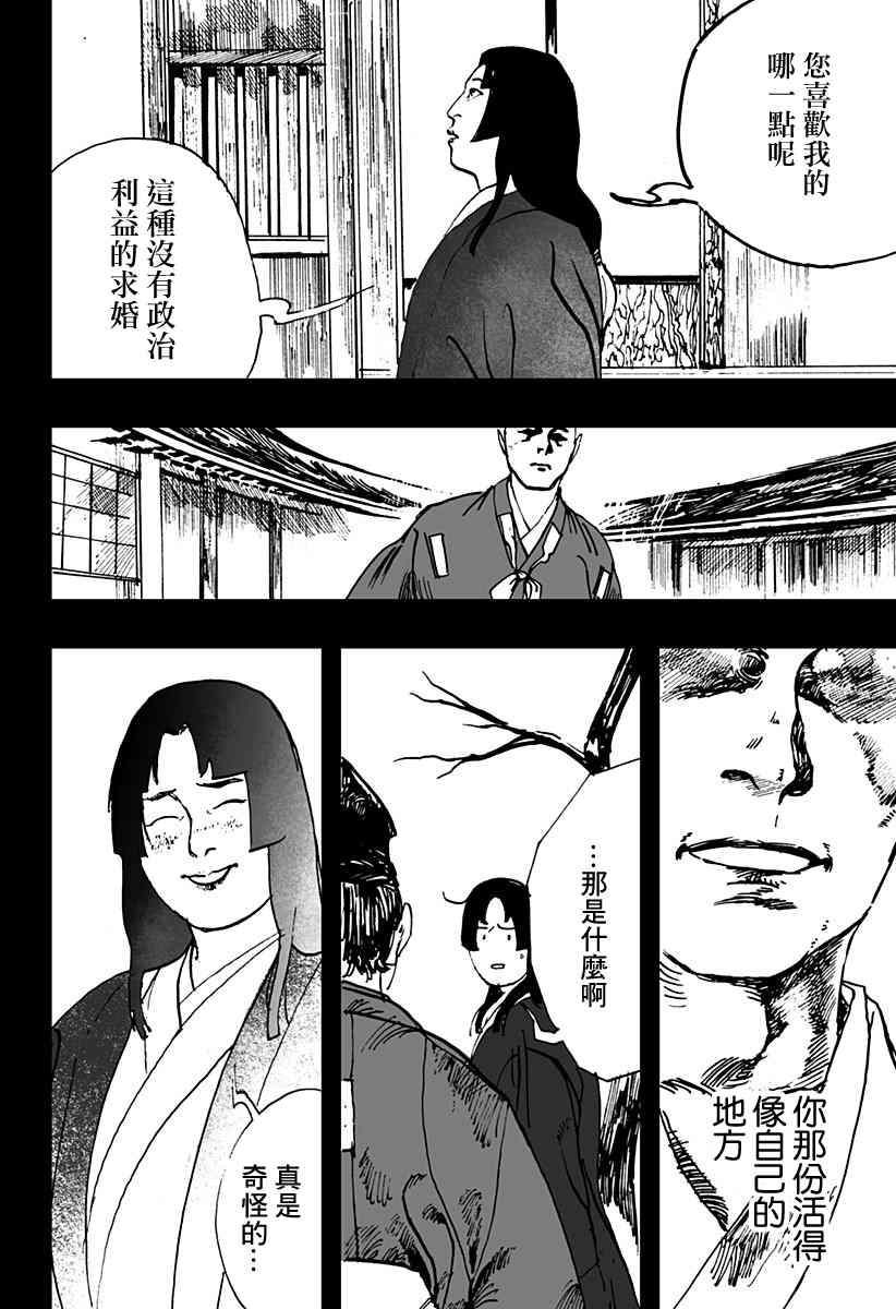 《辣妹武士》漫画最新章节第1话免费下拉式在线观看章节第【47】张图片