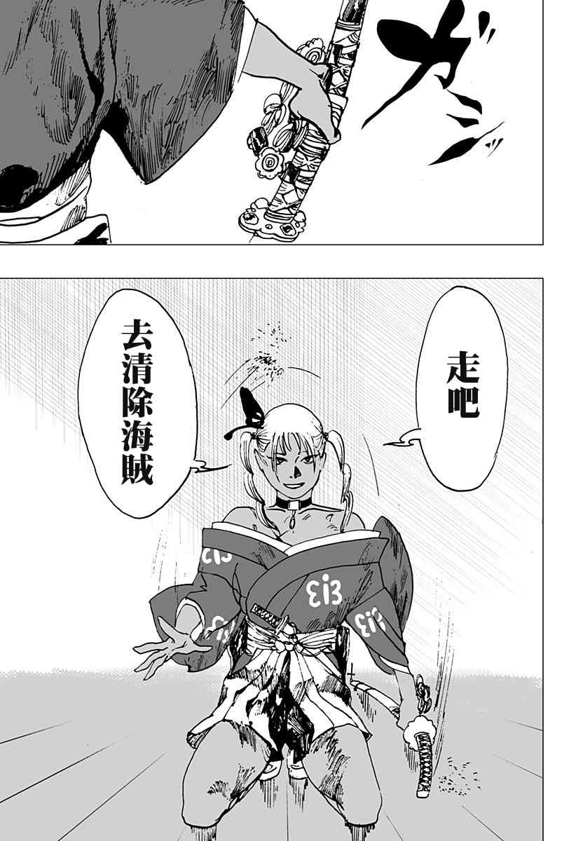 《辣妹武士》漫画最新章节第1话免费下拉式在线观看章节第【14】张图片