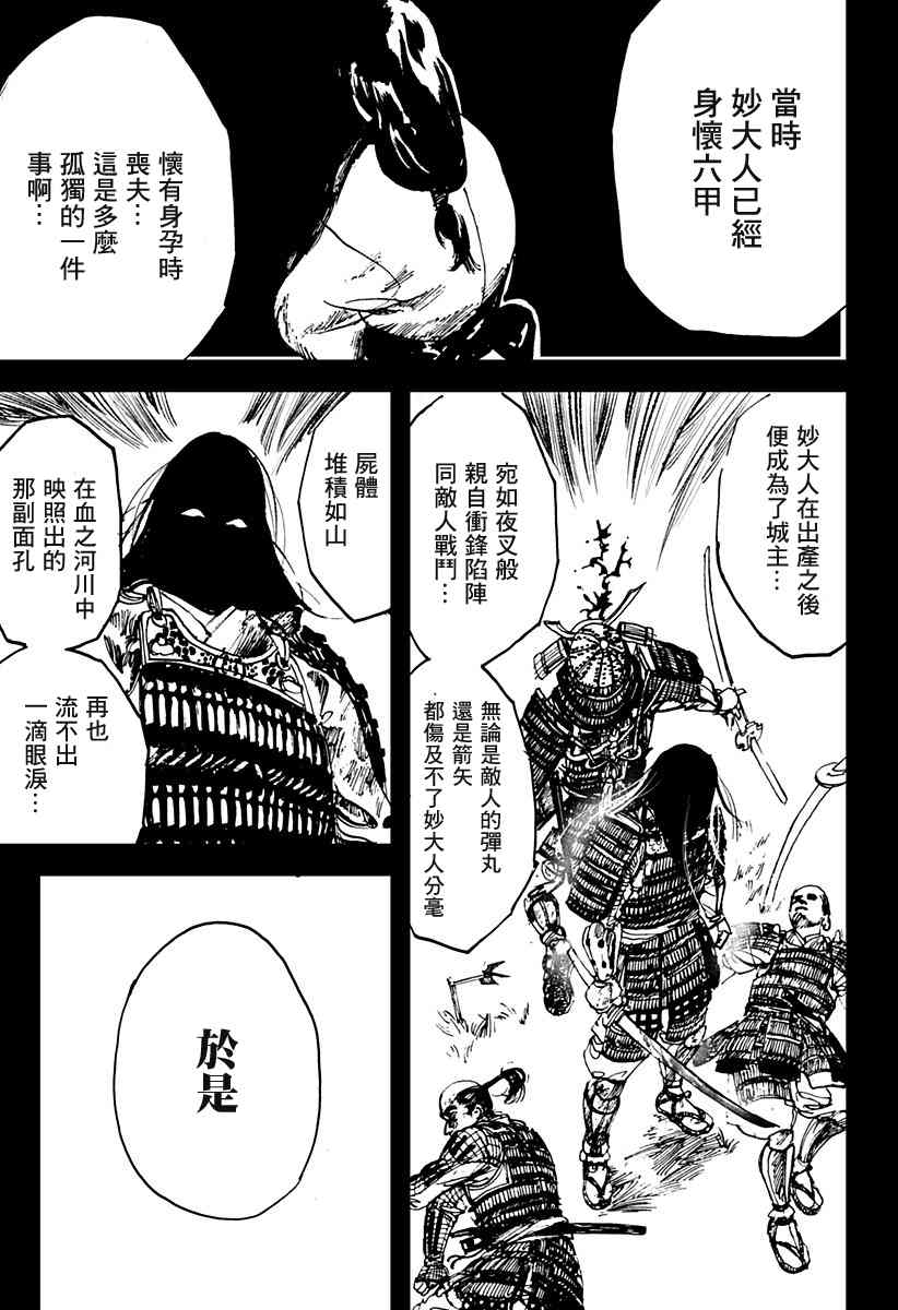 《辣妹武士》漫画最新章节第1话免费下拉式在线观看章节第【6】张图片