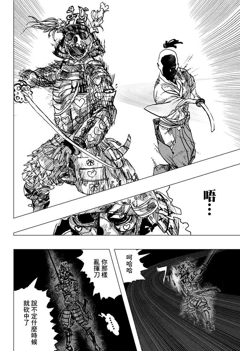 《辣妹武士》漫画最新章节第1话免费下拉式在线观看章节第【33】张图片