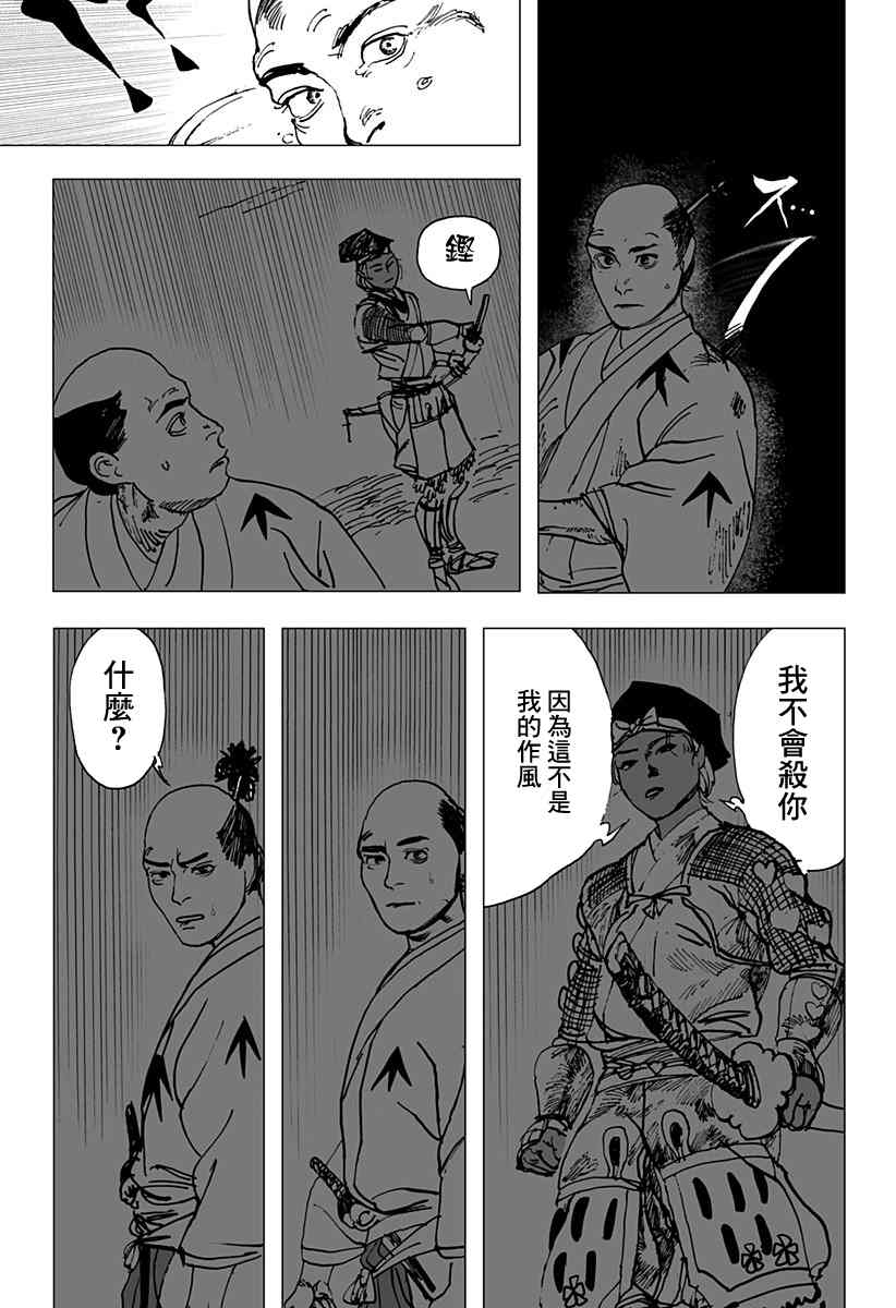 《辣妹武士》漫画最新章节第1话免费下拉式在线观看章节第【38】张图片