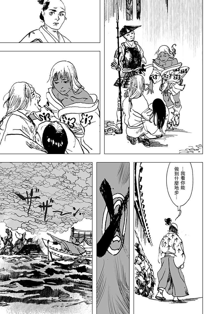 《辣妹武士》漫画最新章节第1话免费下拉式在线观看章节第【20】张图片