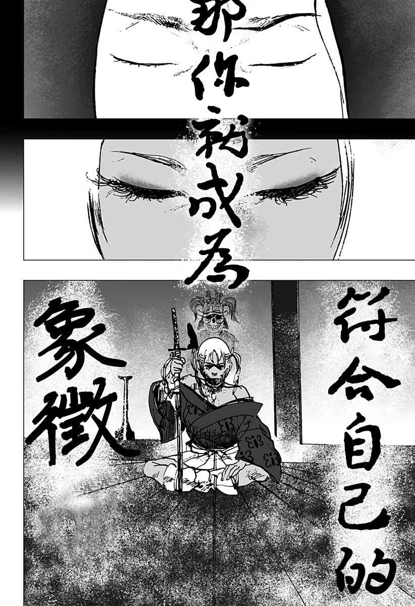 《辣妹武士》漫画最新章节第1话免费下拉式在线观看章节第【53】张图片