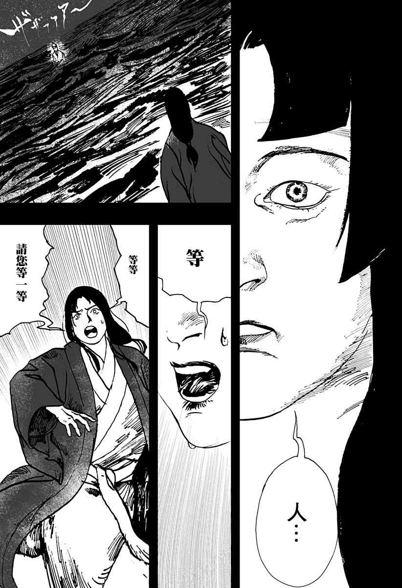 《辣妹武士》漫画最新章节第1话免费下拉式在线观看章节第【48】张图片