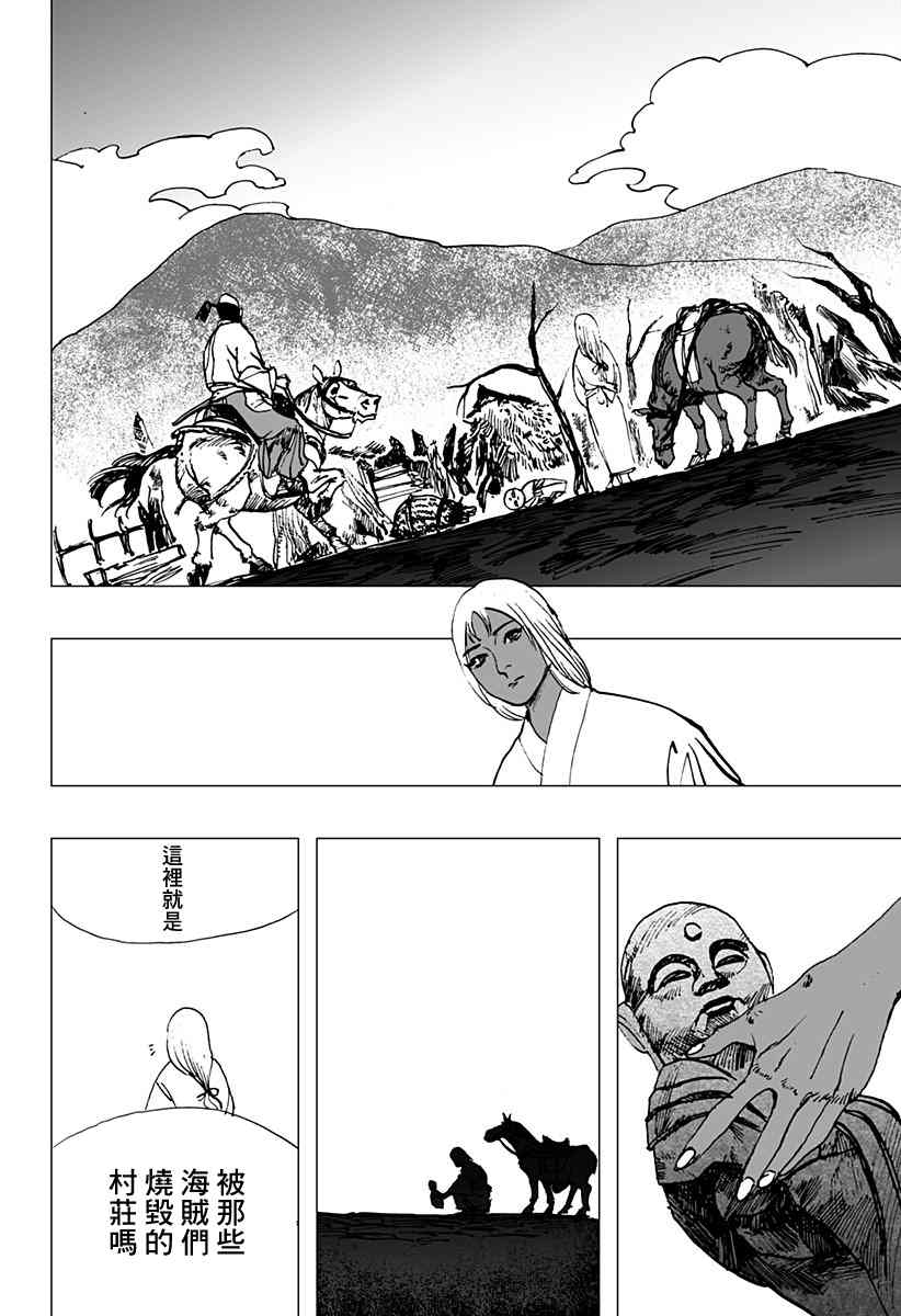 《辣妹武士》漫画最新章节第1话免费下拉式在线观看章节第【43】张图片