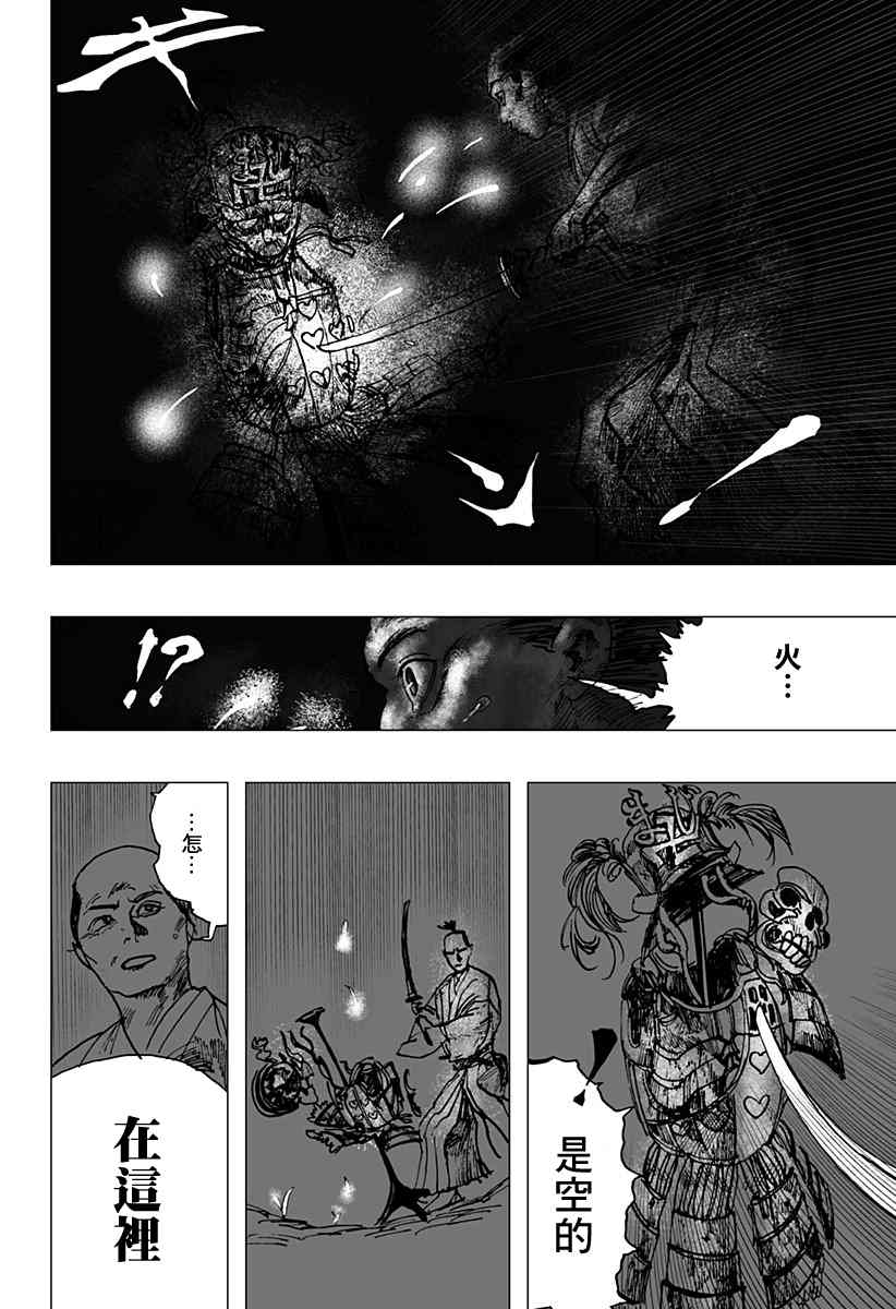 《辣妹武士》漫画最新章节第1话免费下拉式在线观看章节第【35】张图片