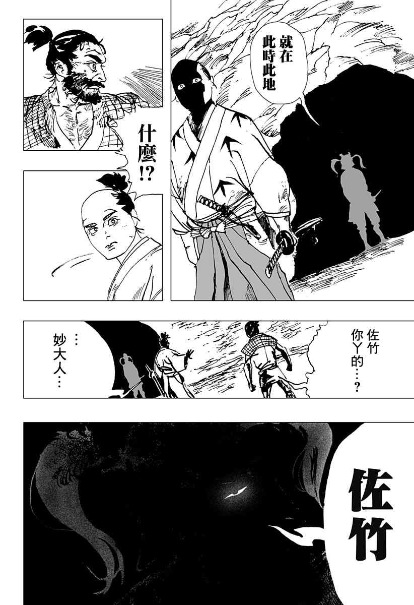 《辣妹武士》漫画最新章节第1话免费下拉式在线观看章节第【25】张图片