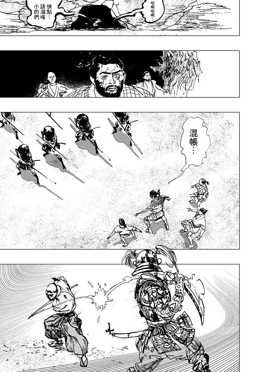 《辣妹武士》漫画最新章节第1话免费下拉式在线观看章节第【30】张图片