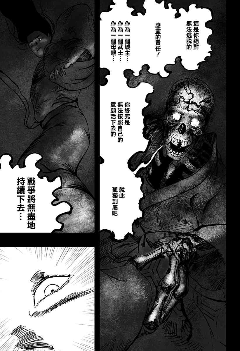 《辣妹武士》漫画最新章节第1话免费下拉式在线观看章节第【50】张图片