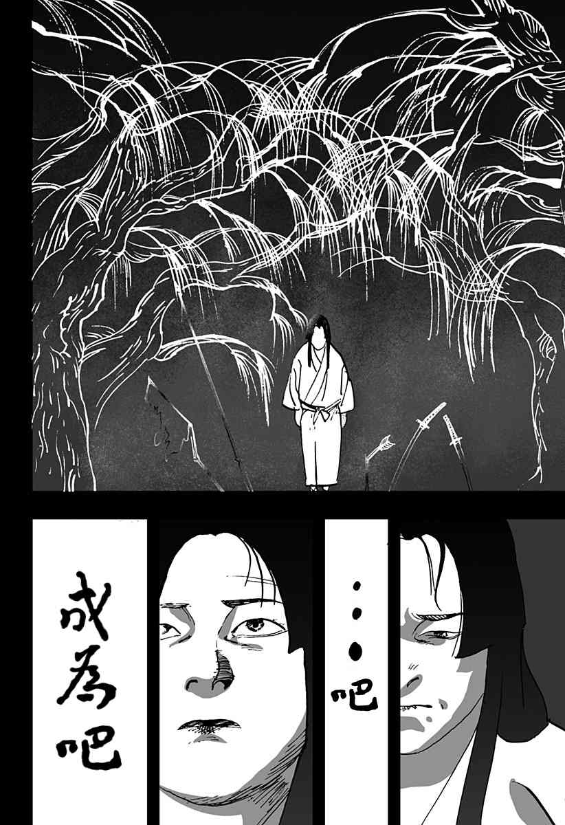 《辣妹武士》漫画最新章节第1话免费下拉式在线观看章节第【51】张图片