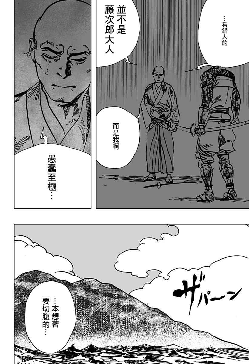 《辣妹武士》漫画最新章节第1话免费下拉式在线观看章节第【41】张图片