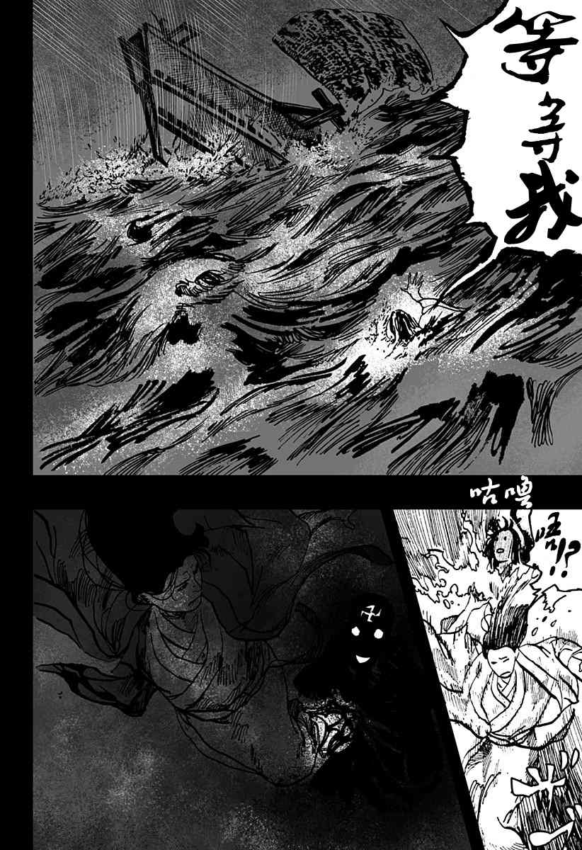 《辣妹武士》漫画最新章节第1话免费下拉式在线观看章节第【49】张图片