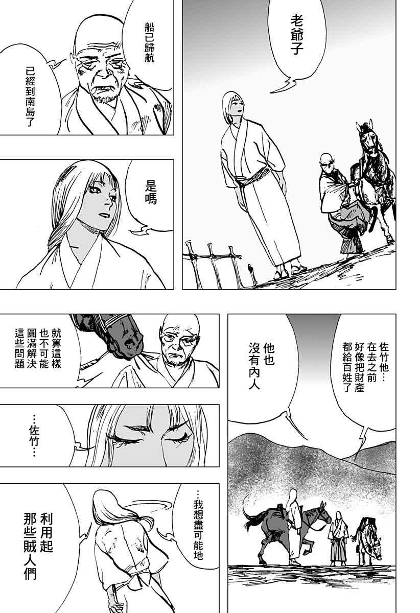 《辣妹武士》漫画最新章节第1话免费下拉式在线观看章节第【44】张图片