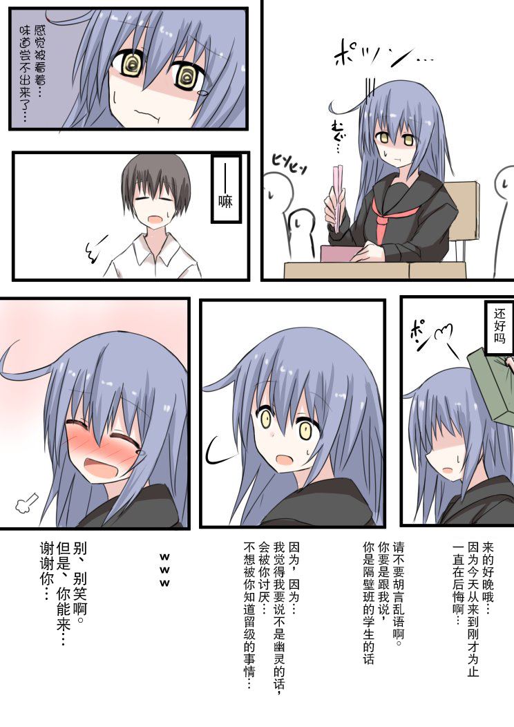 《今日也去见幽灵同学》漫画最新章节第1话 短篇免费下拉式在线观看章节第【14】张图片