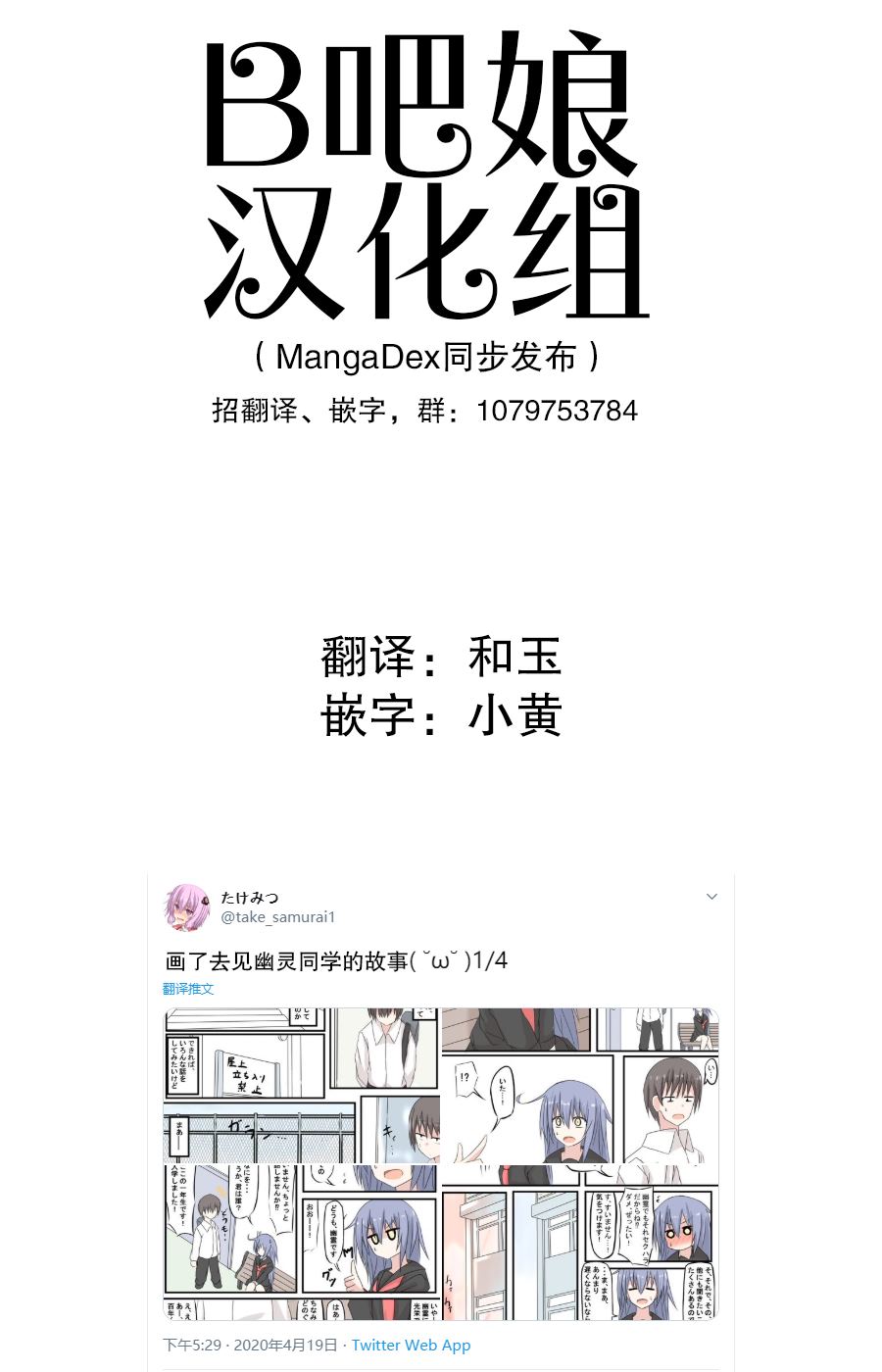 《今日也去见幽灵同学》漫画最新章节第1话 短篇免费下拉式在线观看章节第【1】张图片