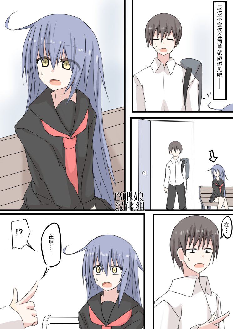 《今日也去见幽灵同学》漫画最新章节第1话 短篇免费下拉式在线观看章节第【3】张图片