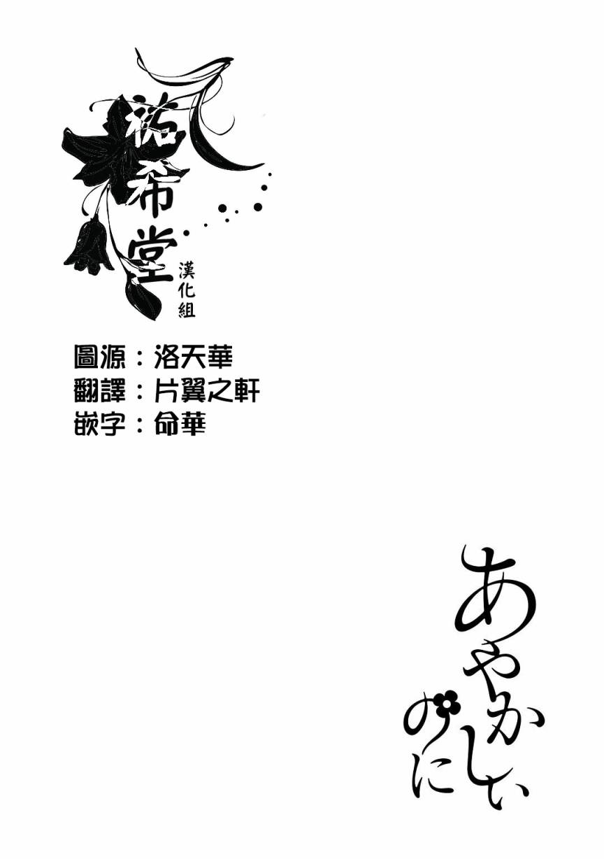 《明明是妖怪》漫画最新章节第10话免费下拉式在线观看章节第【1】张图片