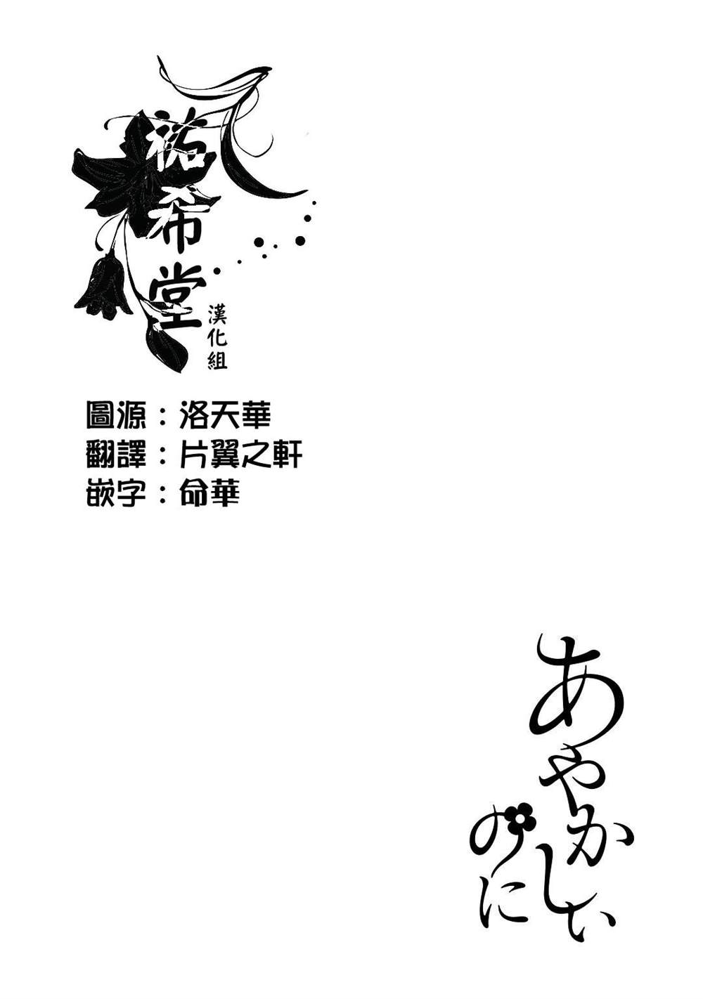 《明明是妖怪》漫画最新章节第9话免费下拉式在线观看章节第【1】张图片