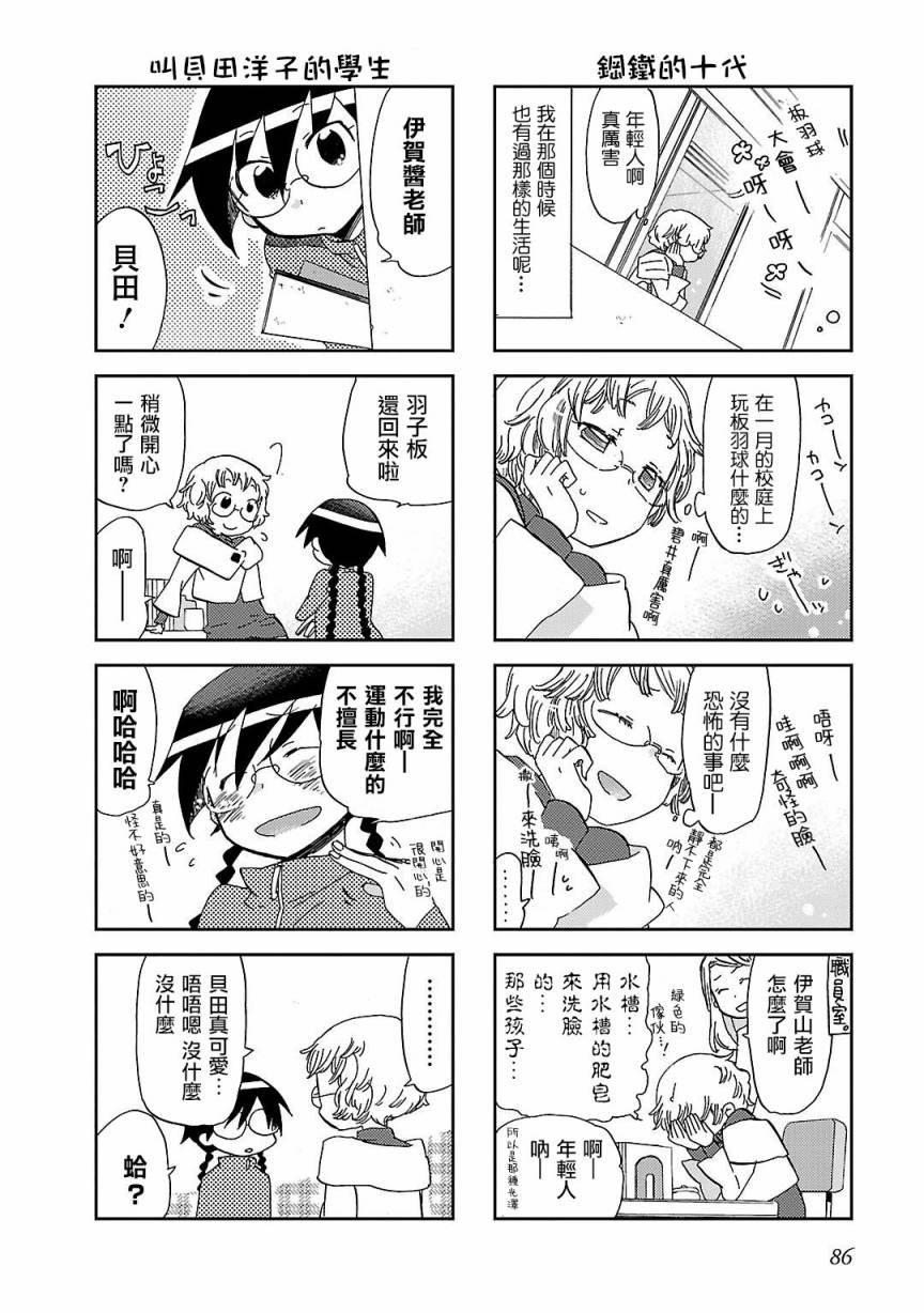 《明明是妖怪》漫画最新章节第10话免费下拉式在线观看章节第【9】张图片