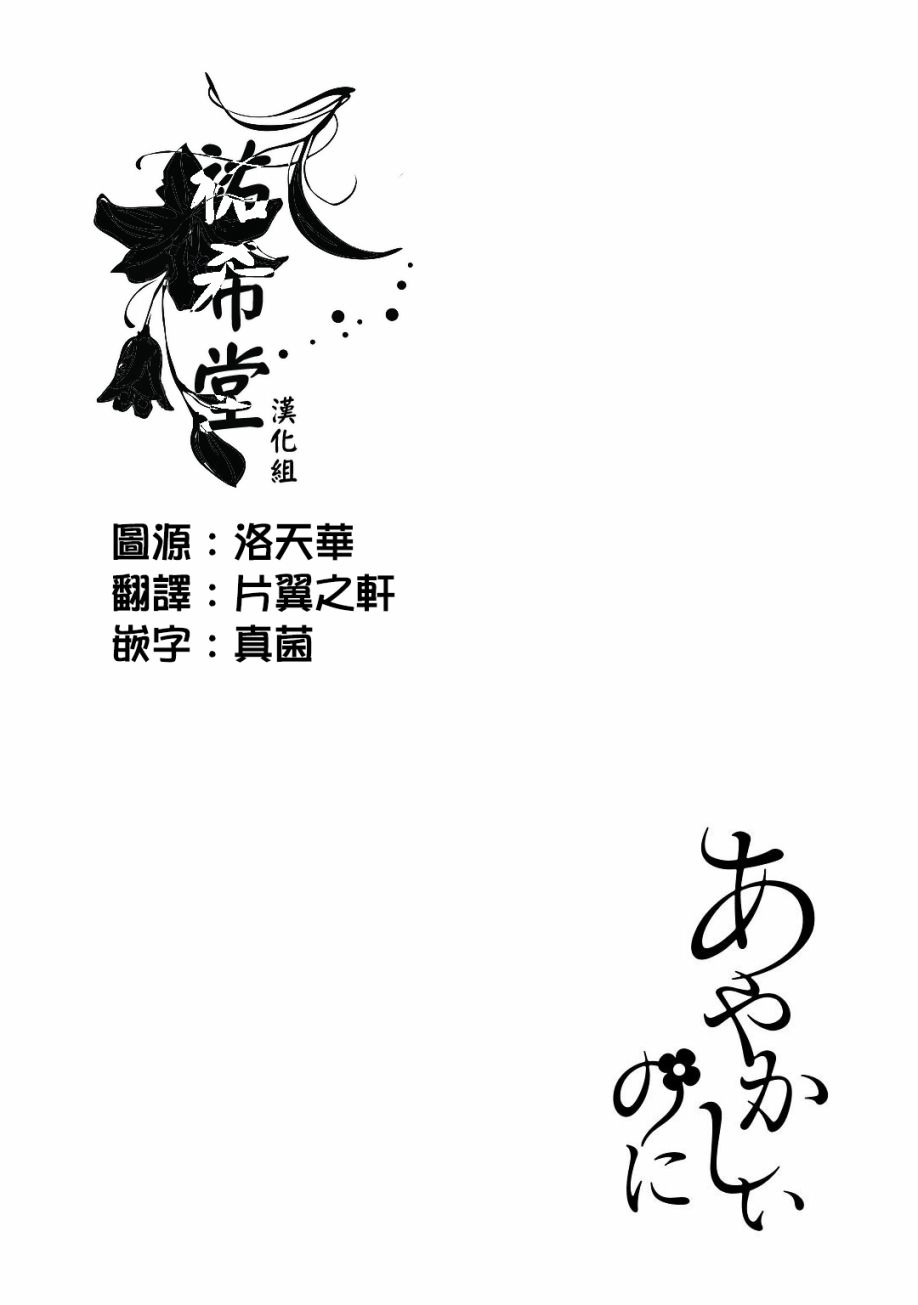 《明明是妖怪》漫画最新章节第5话免费下拉式在线观看章节第【1】张图片