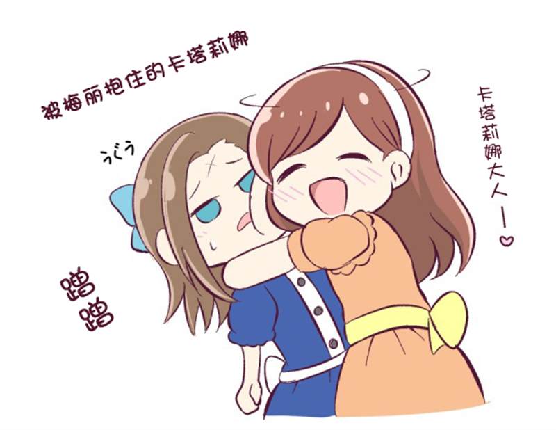 《转生恶役只好拔除破灭旗标小剧场》漫画最新章节第5话免费下拉式在线观看章节第【3】张图片