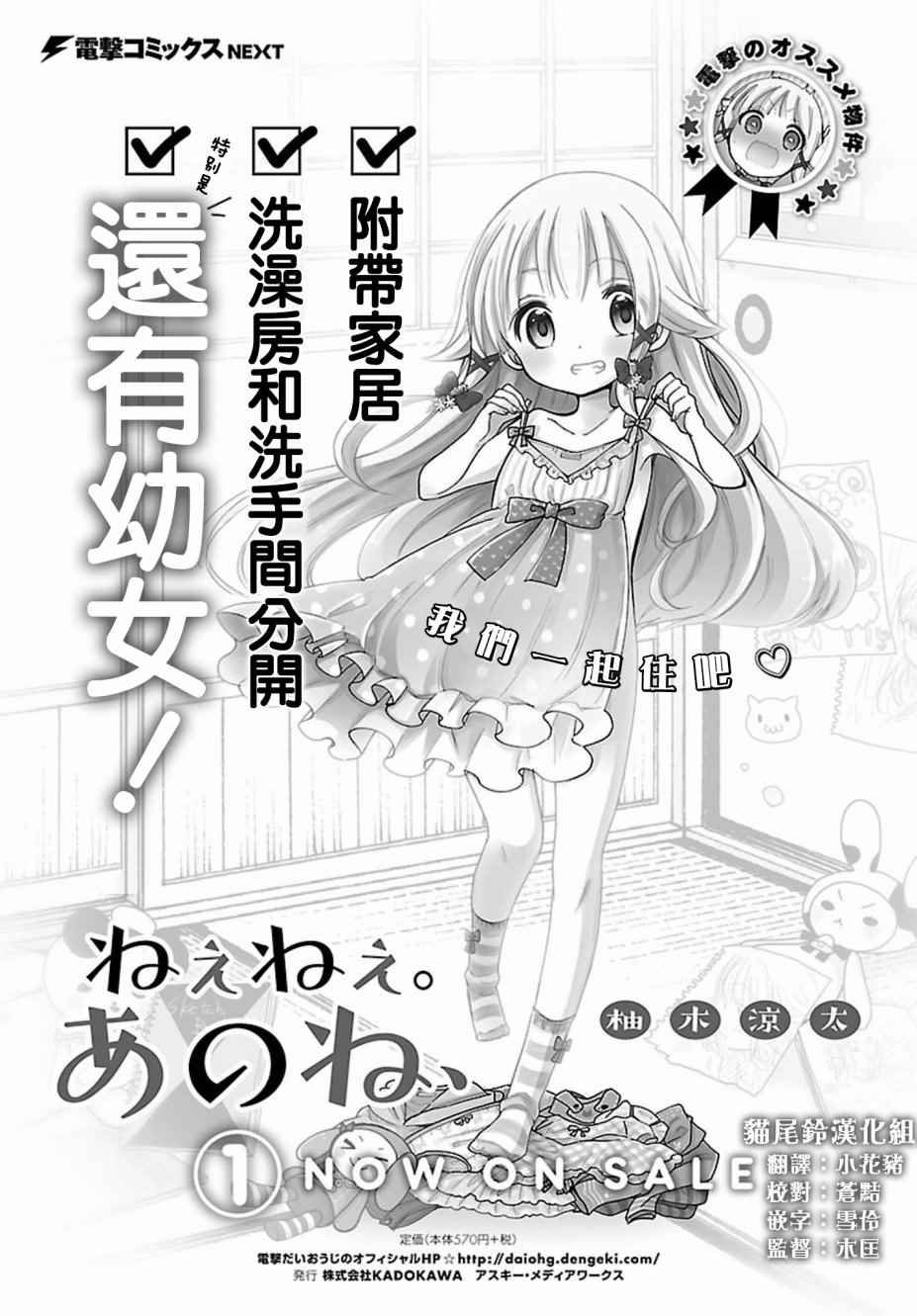 《呐呐，我想说》漫画最新章节第11话免费下拉式在线观看章节第【17】张图片