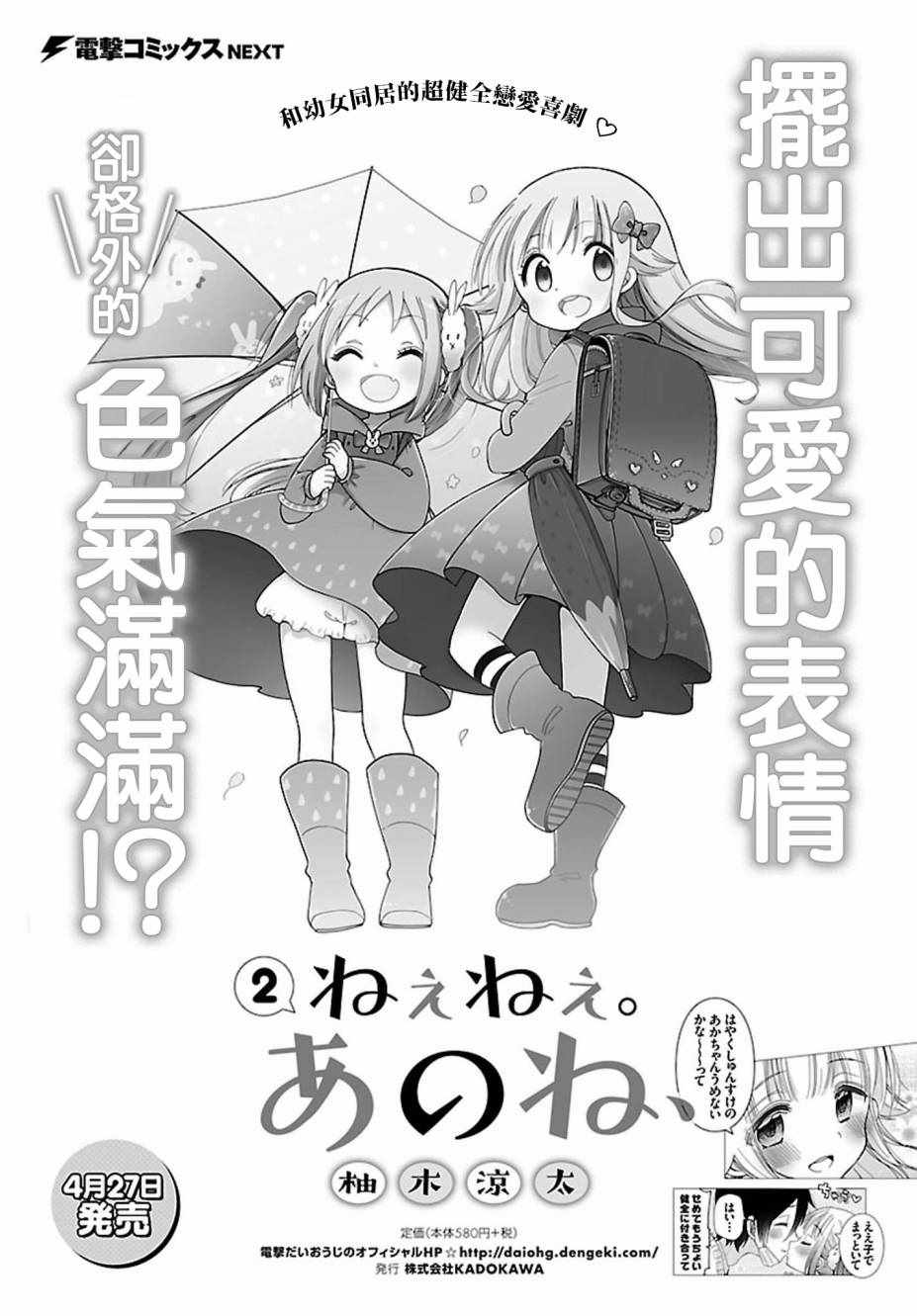 《呐呐，我想说》漫画最新章节第17话免费下拉式在线观看章节第【1】张图片