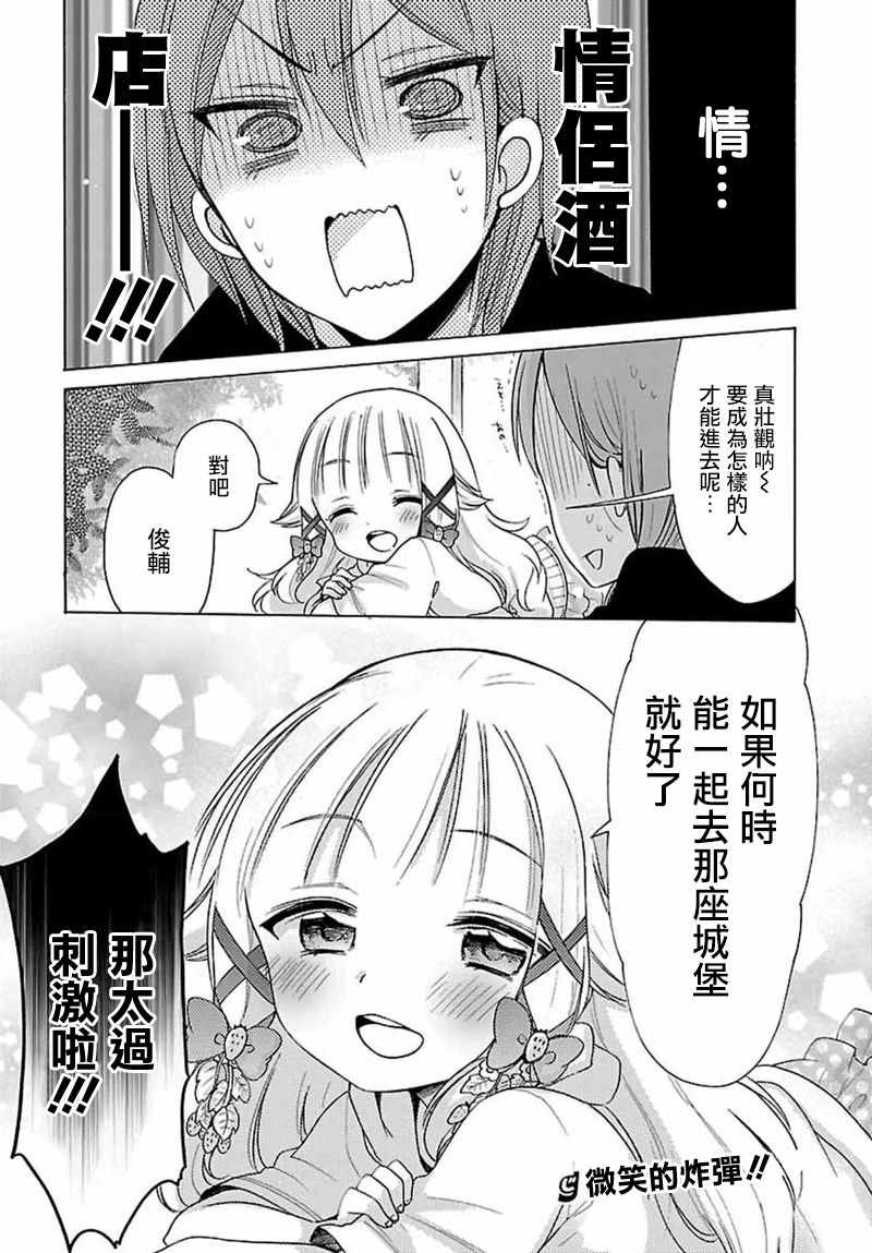 《呐呐，我想说》漫画最新章节第2话免费下拉式在线观看章节第【16】张图片