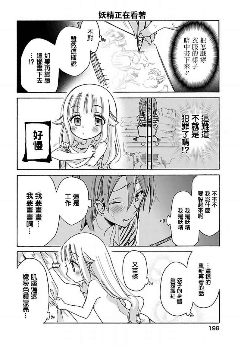 《呐呐，我想说》漫画最新章节番外02免费下拉式在线观看章节第【6】张图片