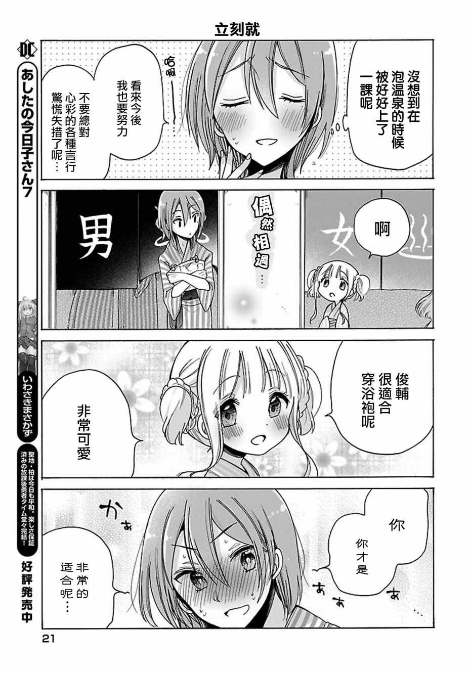 《呐呐，我想说》漫画最新章节第16话免费下拉式在线观看章节第【15】张图片