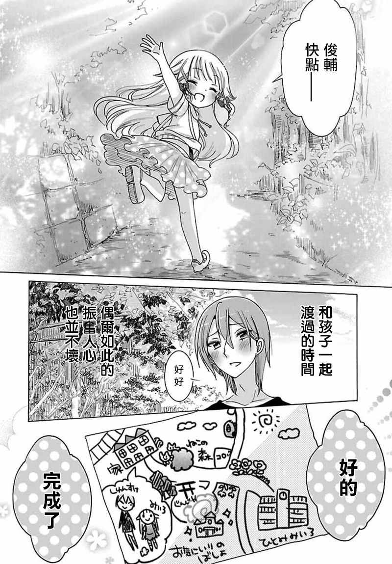 《呐呐，我想说》漫画最新章节第2话免费下拉式在线观看章节第【14】张图片