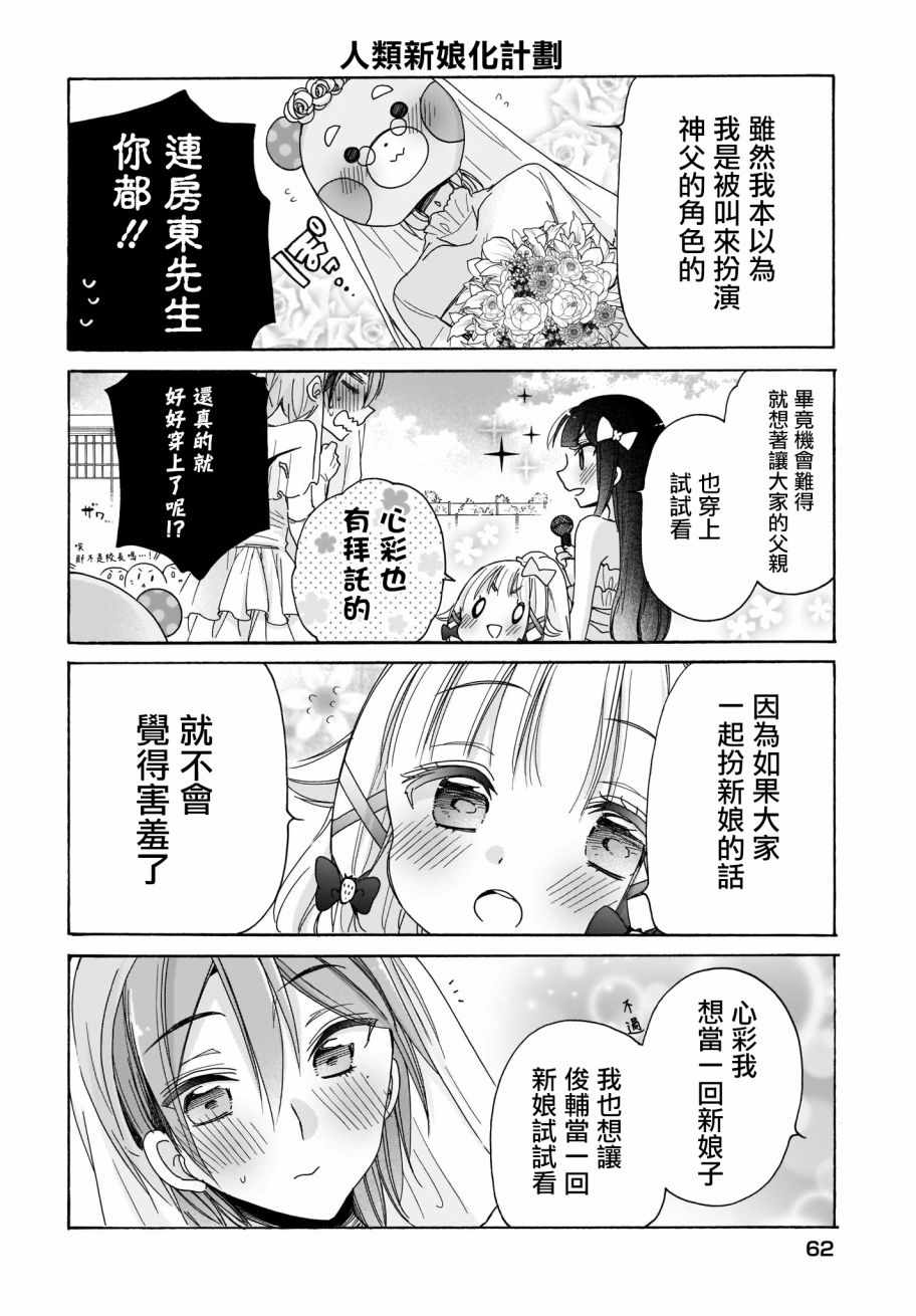 《呐呐，我想说》漫画最新章节第27话免费下拉式在线观看章节第【7】张图片