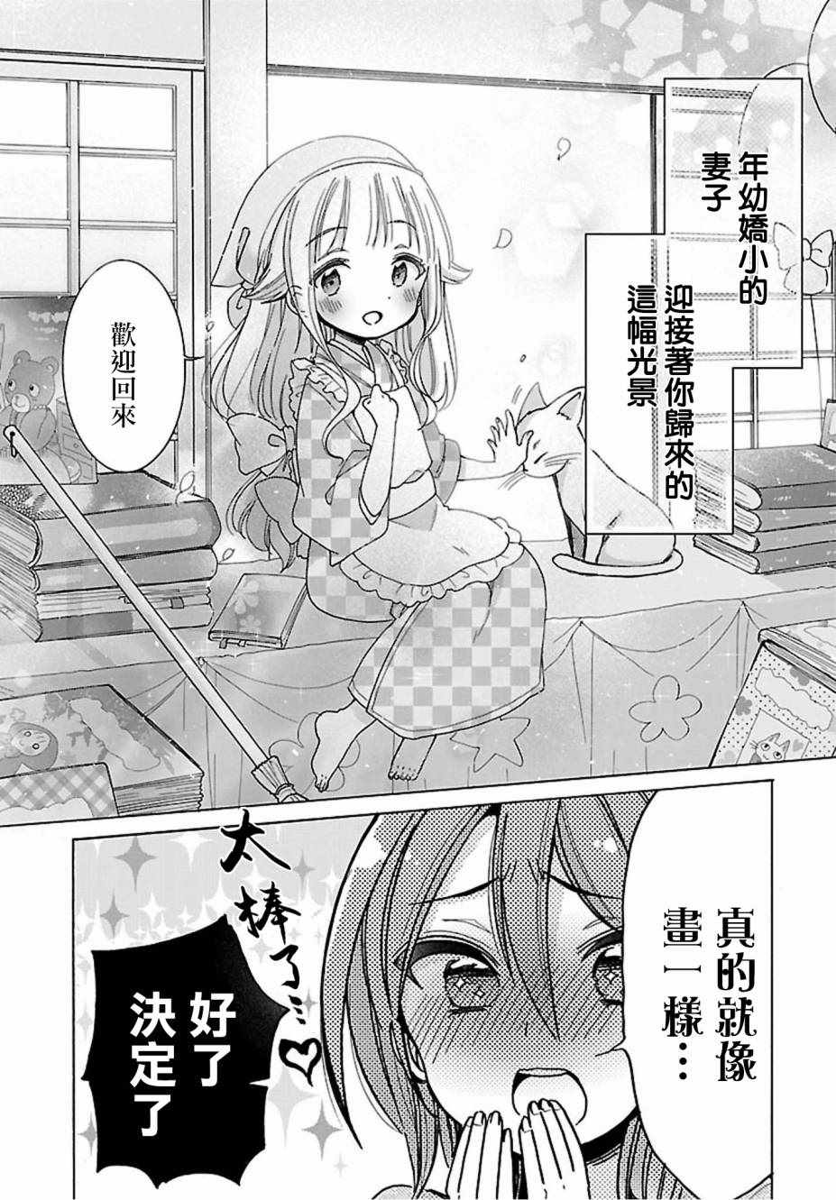 《呐呐，我想说》漫画最新章节第17话免费下拉式在线观看章节第【15】张图片