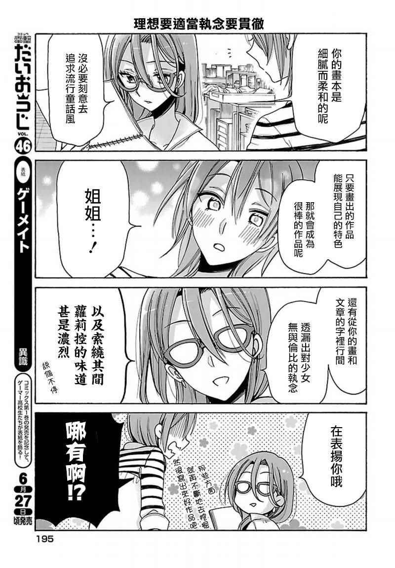 《呐呐，我想说》漫画最新章节番外02免费下拉式在线观看章节第【3】张图片