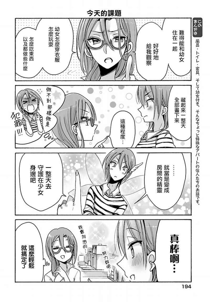 《呐呐，我想说》漫画最新章节番外02免费下拉式在线观看章节第【2】张图片