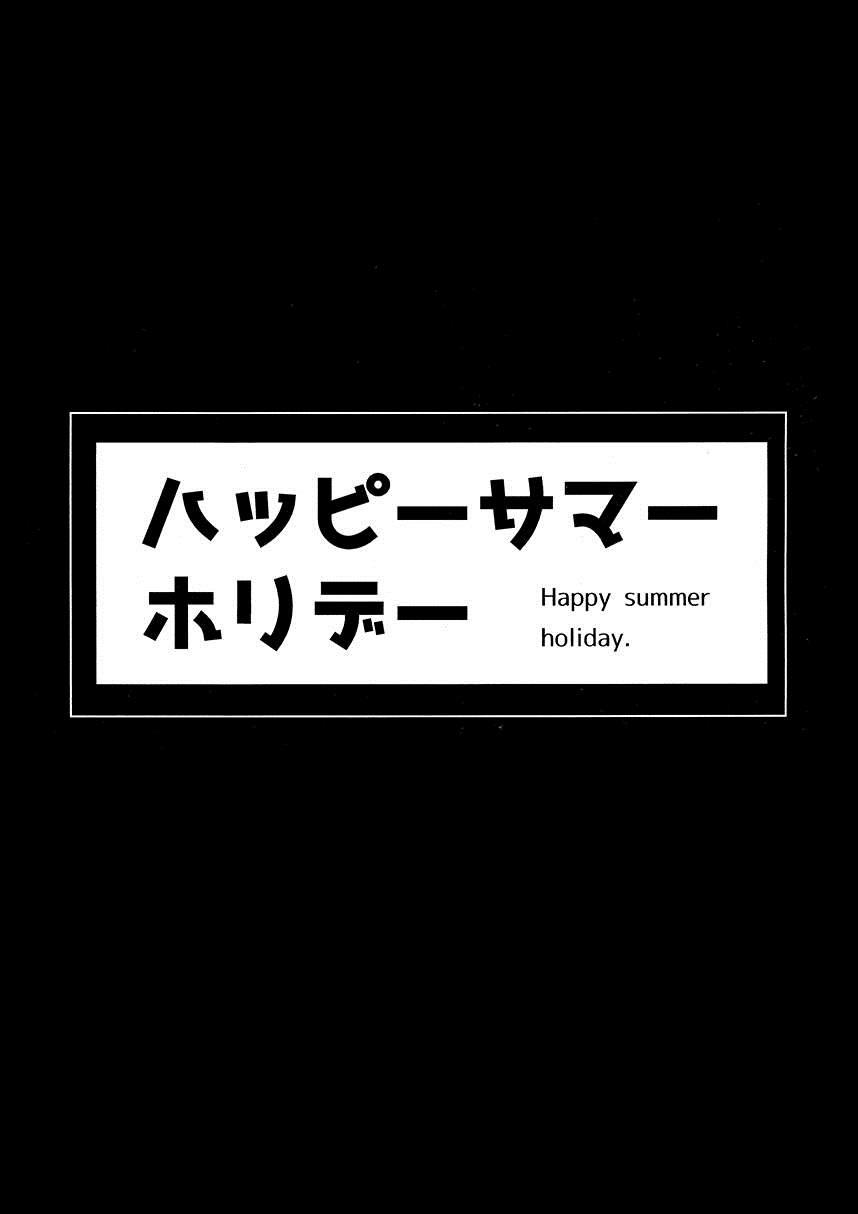 《Happy Summer Holiday》漫画最新章节第1话免费下拉式在线观看章节第【5】张图片